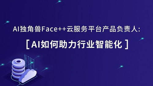 從人工智能產(chǎn)業(yè)發(fā)展現(xiàn)狀，看AI時代需要什么樣的產(chǎn)品經(jīng)理