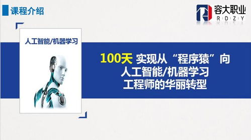 上海人工智能軟件開發(fā)培訓(xùn)選擇指南 深度解析與機構(gòu)對比