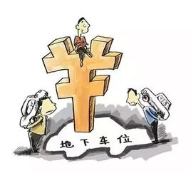 碧海灣車位投資 當(dāng)下正當(dāng)時的價值機遇